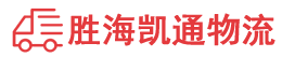 潮州到鄯善县物流公司